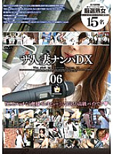 Poster: MAMA-182 The Married Woman Nampa Dx 6