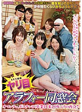 Poster: MAMA-366 Spear Eyes Arafo Alumni Association