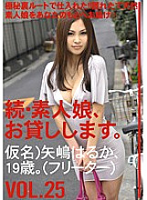 Poster: MAS-044 Continued Amateur Girls For Rent Vol25 Poster: MAS-044 Continued Amateur Girls For Rent Vol25