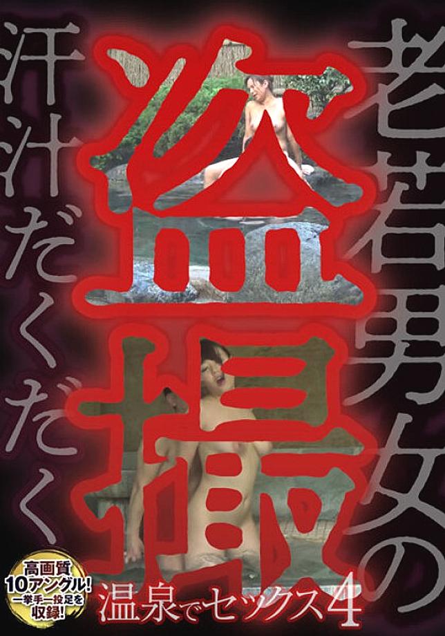 MCSR-504 Scoop video! ! 12 Pairs 4 Hours Voyeur SEX Full Of Sweat Juice Of Old And Young Men And Women