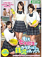 Poster: MDB-983 If There Is A Public Bath Where School Girls Wash Their Bodies Poster: MDB-983 If There Is A Public Bath Where School Girls Wash Their Bodies