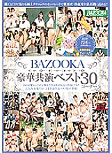 Poster: MDBK-082 Bazooka Luxury Costarring Best 30 Corner
