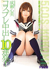 Poster: MDS-693 10 Consecutive Shots Of Cosplay Creampie Kokomi Naruse