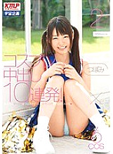 Poster: MDS-729 10 Barrage Of Cosplay Vaginal Cum Shot 2 Buds