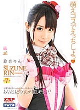 Poster: MDS-765 Lets Have Sex In Moe Costume Rin Suzune