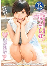 Poster: MDS-832 Ayaka Yuzuki A Tsundere Sister Who Loves Her Older Brothers Dick Poster: MDS-832 Ayaka Yuzuki A Tsundere Sister Who Loves Her Older Brothers Dick