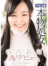 Poster: MDTM-119 Real Virgin Riri Haruno Av Debut Poster: MDTM-119 Real Virgin Riri Haruno Av Debut