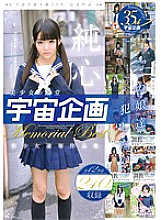 Poster: MDTM-166 Beautiful Girl Hall Of Fame Quotspace Planningquot Quotthese Girls I Want To Violatequot Pure Hearted Beautiful Girl Play Collection Memorial Best