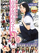 Poster: MDTM-299 20 Best Youth School Girls Full Of Transparency Poster: MDTM-299 20 Best Youth School Girls Full Of Transparency