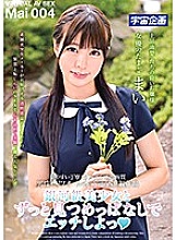 Poster: MDTM-456 Lets Etch While Staring At The Galaxyclass Beautiful Girl All The Time Actress Egg Mai 004 Poster: MDTM-456 Lets Etch While Staring At The Galaxyclass Beautiful Girl All The Time Actress Egg Mai 004