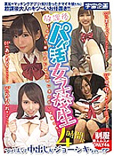 Poster: MDTM-536 After School Daddy Active School Girls 4 Hours Yarima Girls Who Came To Yarra For Pocket Money