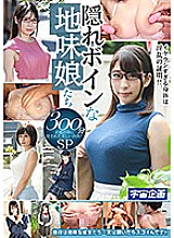 Poster: MDTM-686 Hidden Boyne Sober Girls 300 Minutes Sp Poster: MDTM-686 Hidden Boyne Sober Girls 300 Minutes Sp