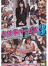 Poster: MDUD-401 Work Girls 3