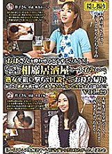 Poster: MEKO-112 Quotwhat Are You Going To Do With Your Aunt Getting Drunkquot Aiming At A Mature Woman Who Is Drinking Alone At An Izakaya Full Of Young Men And Women Take It Home The Dry Body Of An Amateur Wife Who Has Been Lonely And Frustrated Gets Wet Poster: MEKO-112 Quotwhat Are You Going To Do With Your Aunt Getting Drunkquot Aiming At A Mature Woman Who Is Drinking Alone At An Izakaya Full Of Young Men And Women Take It Home The Dry Body Of An Amateur Wife Who Has Been Lonely And Frustrated Gets Wet