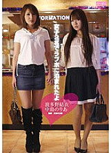 Poster: MESS-025 I Was Able To Stay At A Love Hotel With Two Girls