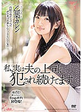 Poster: MEYD-650 I Am Actually Continuously Being Fucked By My Husbands Boss Karen Otoha I Am Actually Continuously Being Fucked By My Husbands Boss Karen Otohax