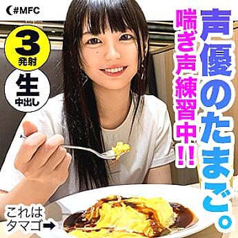 MFC-062 치노