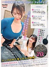 MFOD-044 A certain slutty beauty salon A female stylist and her assistant worked on me and I felt refreshed in both my head and my crotch. ~Erotic Hair Salon~