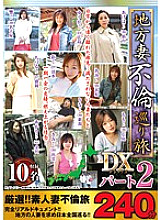 Poster: MGDN-031 Local Wife Affair Tour Dx Part 2 240 Minutes