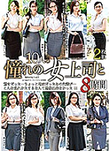 Poster: MGHT-254 8 Hours Of Super Best With A Longing Female Boss