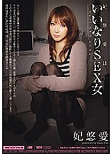 Poster: MIAD-445 Yua Kisaki Is A Compliant Sex Woman Poster: MIAD-445 Yua Kisaki Is A Compliant Sex Woman