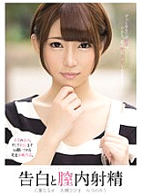 Poster: MIAD-806 Confession And Vaginal Ejaculation