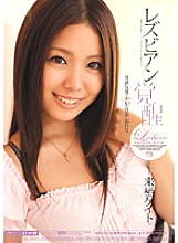 Poster: MIDD-639 Lesbian Awakening Kate Kurusu