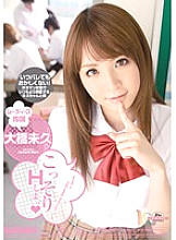 Poster: MIDD-703 Secretly H Shiyo Ohashi Miku