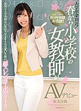Poster: MIFD-097 In The Spring This Elementary School Female Teacher Will Be Making Her Adult Video Debut This Reallife College Senior At A National University Will Be Having Her Graduation Soon And Shes Got A Cute Face And A Super Slender Body Shiori N