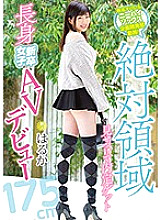 Poster: MIFD-112 Working For The Knee High Socks Project Planning And Development Department Of A Famous Apparel Company This Newly Graduated Tall Girl Landed A Provisional Offer By Showing Off Her Total Domain And Now Makes Her Av Debut Haruka Poster: MIFD-112 Working For The Knee High Socks Project Planning And Development Department Of A Famous Apparel Company This Newly Graduated Tall Girl Landed A Provisional Offer By Showing Off Her Total Domain And Now Makes Her Av Debut Haruka