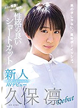 Poster: MIFD-125 A Fresh Face Girl Whos Super Honest And Seriously Sensual A Girl With Short Hair And A Great Personality Whos Only Had One Sexual Partner Wants To Increase That Number To Three So Thats Why Shes Making Her Adult Video Deb