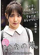 Poster: MIFD-131 Fresh Face Dreams Of A 20 Year Old Av Debut 987 Days After That Day She Decided To Be An Av Actress Hana Shirato