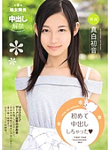Poster: MIGD-739 Pure White Hatsune Who Has Vaginal Cum Shot For The First Time Poster: MIGD-739 Pure White Hatsune Who Has Vaginal Cum Shot For The First Time