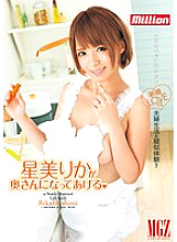 Poster: MILD-942 Rika Hoshimi Will Be Your Wife