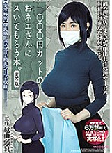 Poster: MIMK-078 Live Action Adaptation Based On The Book By Hayo Cinema This Flesh Fantasy Comic Is 120 Full Of Maximum Eroticism Has Sold A Total Of Over 60000 Copies And Is Now Brought To You In A Live Action Adaptation For Your Viewing Pleasure