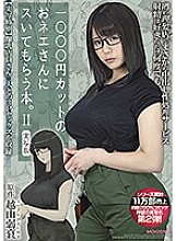 Poster: MIMK-089 A Book About Getting Nookie From A Babe At A 1000 Yen Barber Shop 2 Live Action Adaptation Original Story By Shinema Hayo The Longawaited Second Live Action Adaptation Of This 200 Flesh Fantasy Comic Series Poster: MIMK-089 A Book About Getting Nookie From A Babe At A 1000 Yen Barber Shop 2 Live Action Adaptation Original Story By Shinema Hayo The Longawaited Second Live Action Adaptation Of This 200 Flesh Fantasy Comic Series