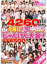 Poster: MIST-076 A Total Of 42 People 60Sex Direct Hit On A Dangerous Day Raw Vaginal Cum Shot Janken Tournament Omnibus 500 Minutes