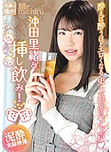 Poster: MIST-208 Swallow With Rio Okita