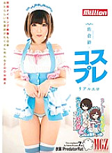 Poster: MKMP-058 Produced By Ushijima Iiniku Sakura Kizuna X Cosplay X Real Erotic