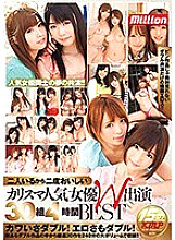 Poster: MKMP-162 Because There Are Two People Its Twice Delicious Charismatic Popular Actress Double Appearance 30 Pairs 4 Hours Best Poster: MKMP-162 Because There Are Two People Its Twice Delicious Charismatic Popular Actress Double Appearance 30 Pairs 4 Hours Best