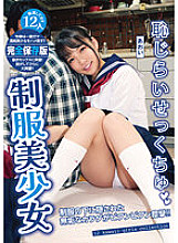 Poster: MMB-411 Uniform Beautiful Girl