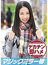 Poster: MMGH-157 Lena 19 Magic Mirror Issue A Big Cock Suddenly Saddle While Asking 100 Amateur Female College Students Only While Being Ashamed With A Continuous Piston Oma Co Gucho Wet Big Cum In Addition A Great Flood