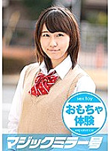 Poster: MMGH-166 Haruka Boyish Girls Students First Restraint Toy Experience