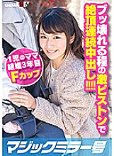Poster: MMGH-259 Cum Continuous Vaginal Cum Shot With A Hard Piston That Breaks Mayu 24 F Cup Poster: MMGH-259 Cum Continuous Vaginal Cum Shot With A Hard Piston That Breaks Mayu 24 F Cup