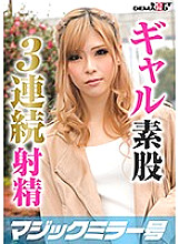 Poster: MMGH-262 Small Devil Kansai Dialect Slender Gal Intercrural Sex I Will Let You Do From Continuous Ejaculation To Vaginal Cum Shot Sex With Super Erotic Waist Tech Rio 19 Poster: MMGH-262 Small Devil Kansai Dialect Slender Gal Intercrural Sex I Will Let You Do From Continuous Ejaculation To Vaginal Cum Shot Sex With Super Erotic Waist Tech Rio 19