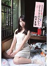 Poster: MOC-045 Playnapping Confinement And Voyeurism Of An Innocent Girl Av Debut As It Is Miyu Matsui