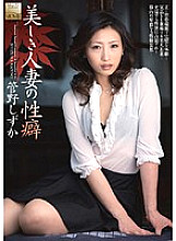 Poster: MOMJ-093 A Beautiful Married Womans Habits Shizuka Kanno Poster: MOMJ-093 A Beautiful Married Womans Habits Shizuka Kanno