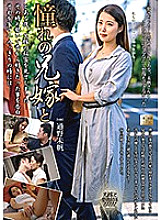 Poster: MOND-211 My Longing Brotherinlaw And Miho Tono