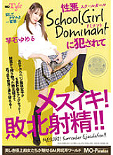 Poster: MOPT-020 Being Playd By A Sexually Evil School Girl Dominant Mesuiki Defeat Ejaculation Yume Kotoishi Poster: MOPT-020 Being Playd By A Sexually Evil School Girl Dominant Mesuiki Defeat Ejaculation Yume Kotoishi