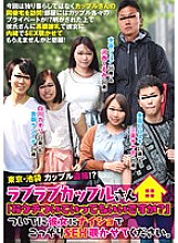 Poster: MRXD-051 Tokyo Ikebukuro Couple Voyeur Love Love Couple Quotcan I Have You With Mequot Please Let Her Sneak A Peek At Sex